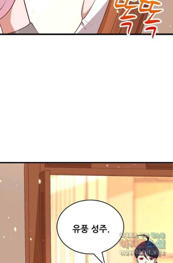 오늘부터 성주 235화 12
