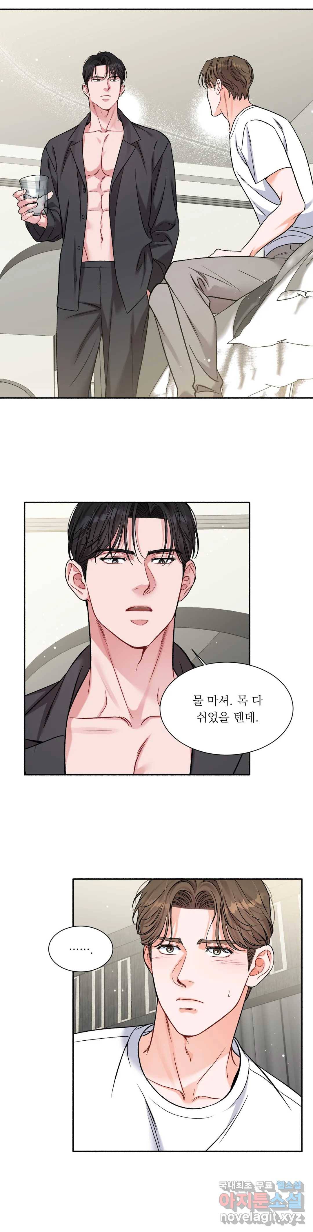 나의 정우를 돌려줘! 4화 4