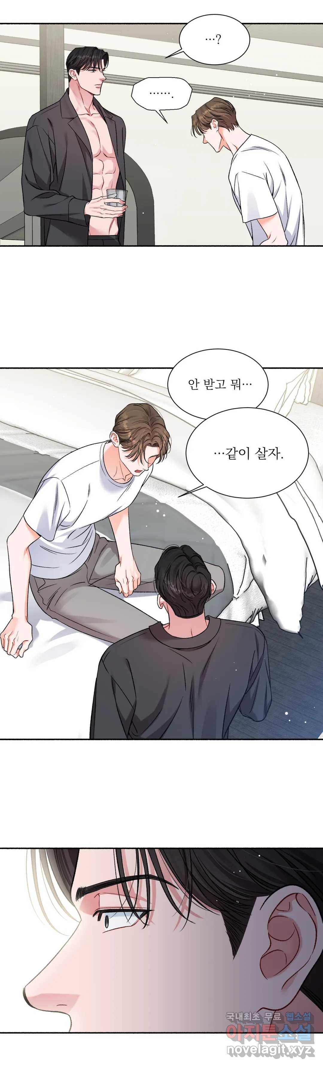 나의 정우를 돌려줘! 4화 5
