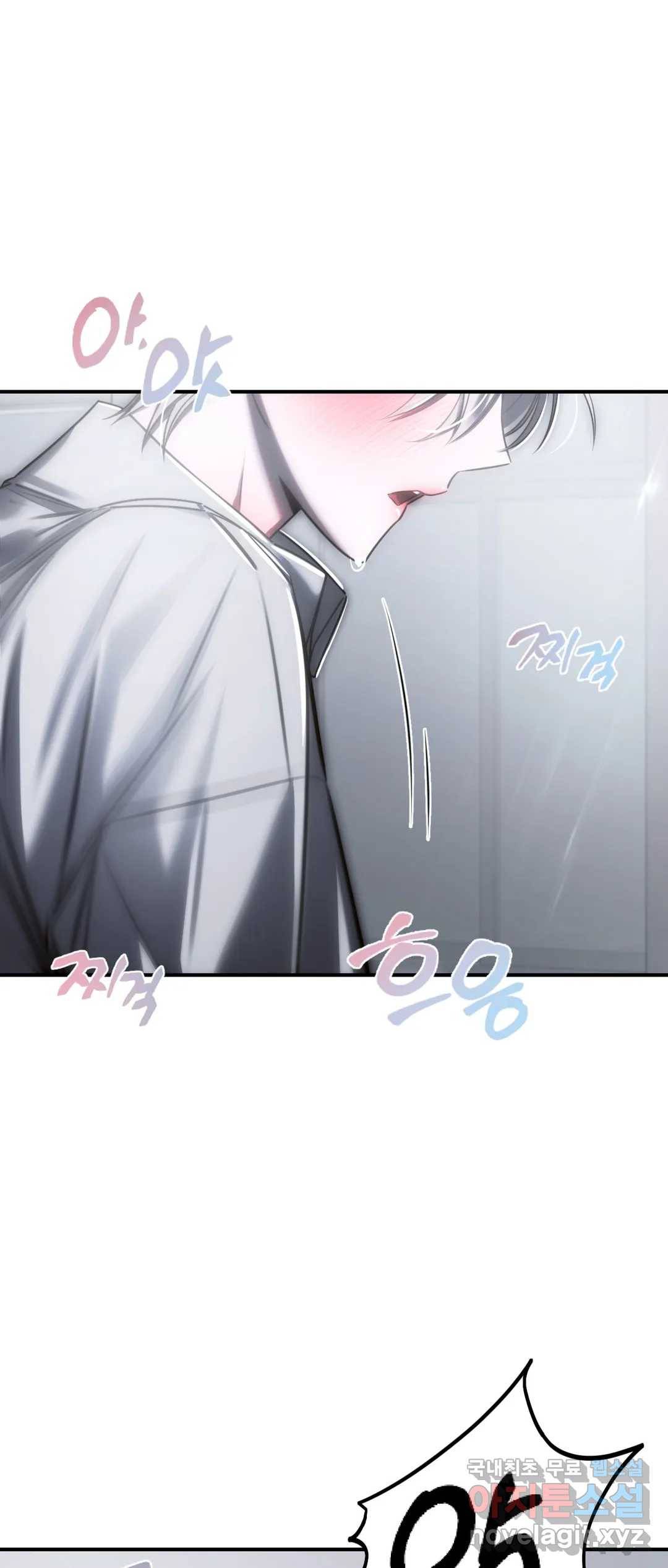 심연 17화 2