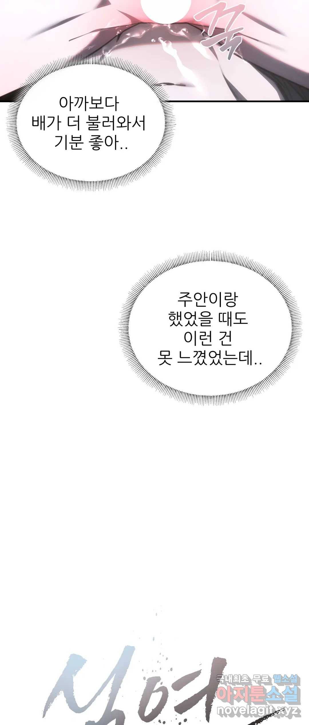 심연 17화 9