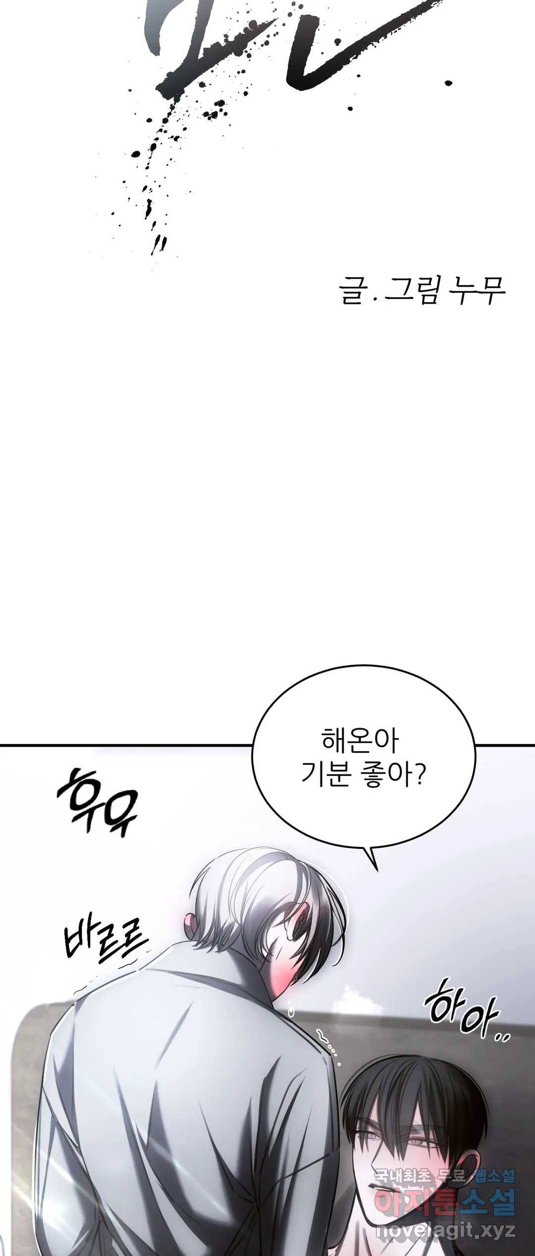 심연 17화 10