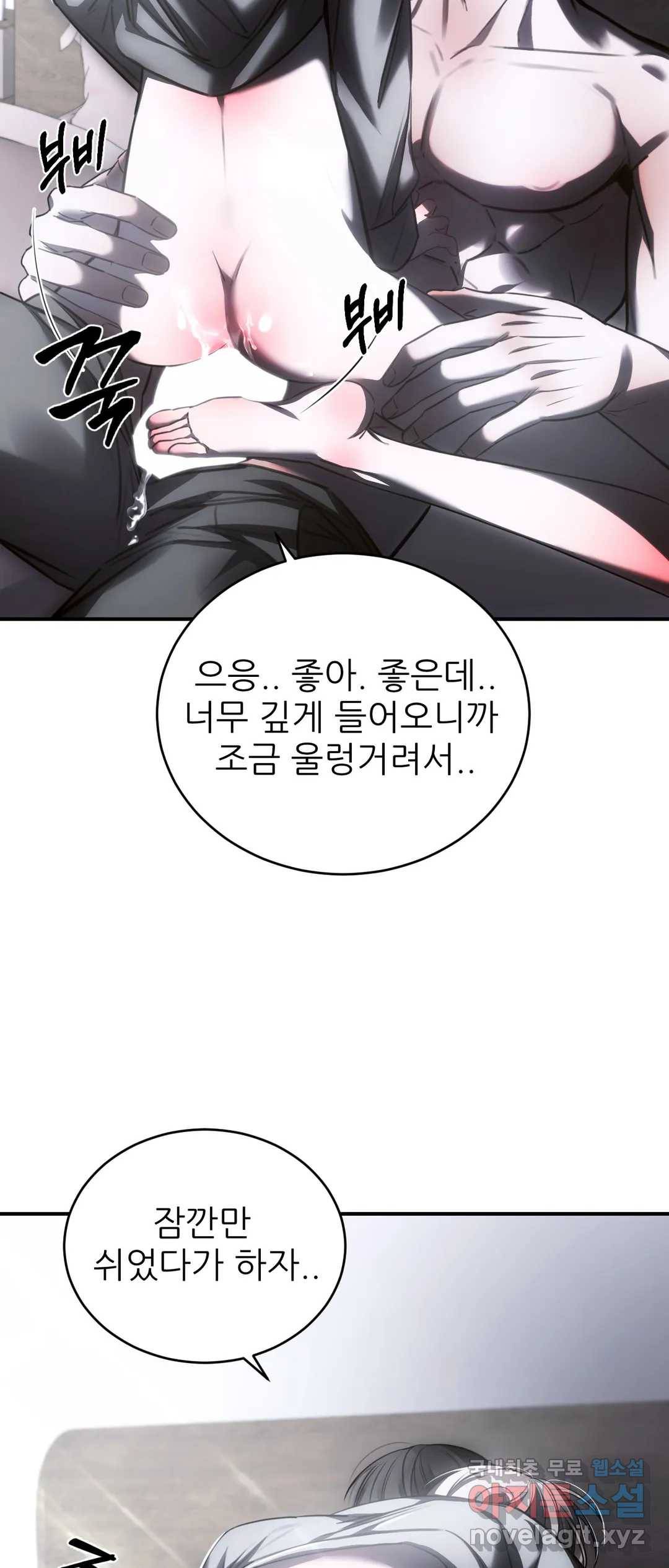 심연 17화 11