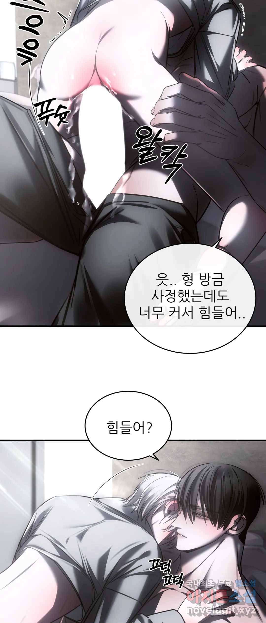 심연 17화 12