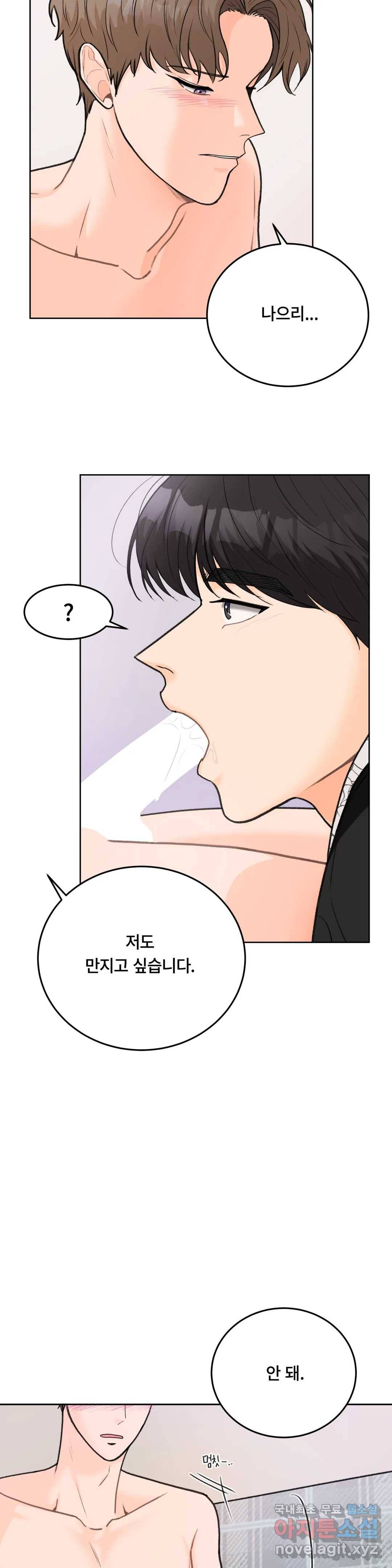러브카메라 35화 3