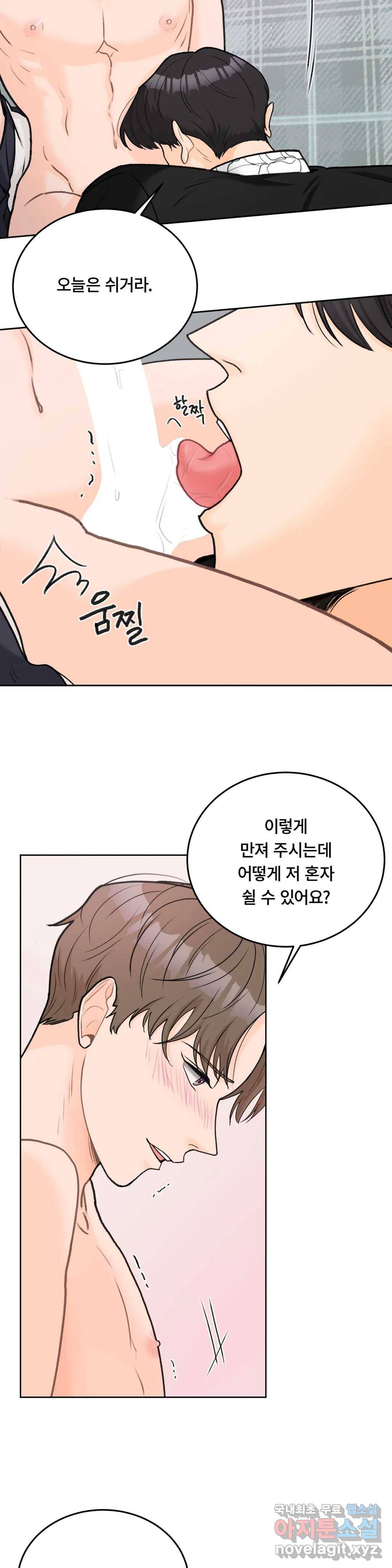 러브카메라 35화 4