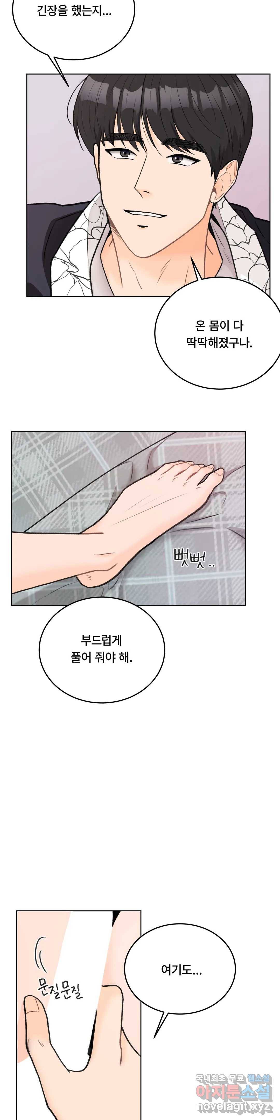 러브카메라 35화 5