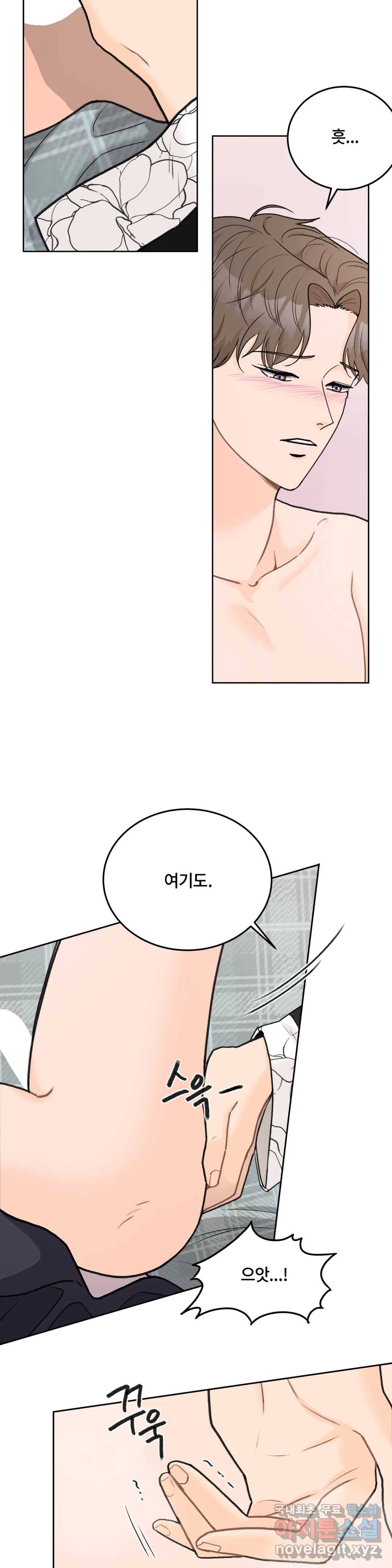 러브카메라 35화 6