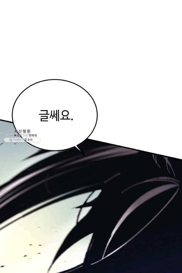 비뢰도 127화 1