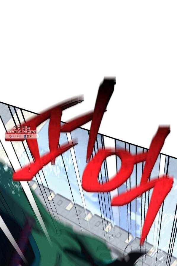 비뢰도 127화 4