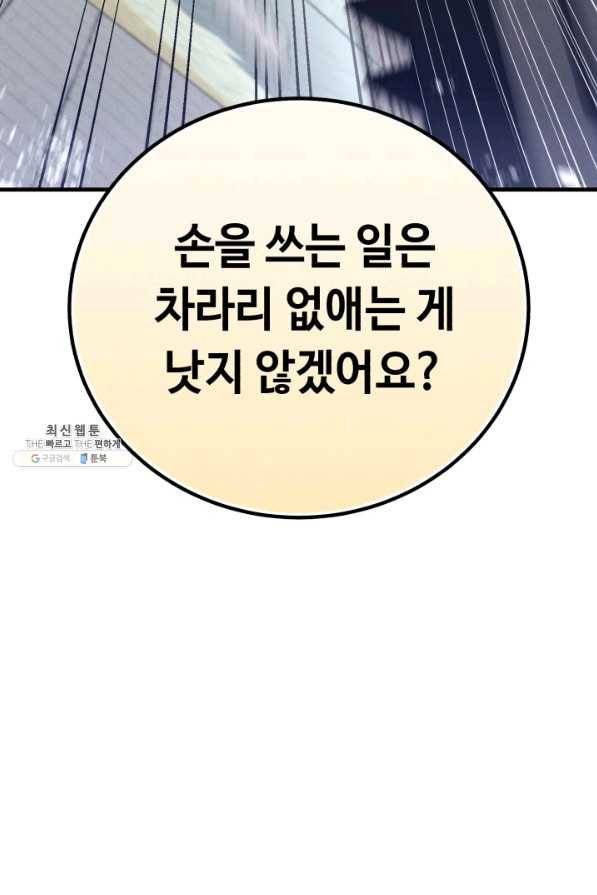 비뢰도 127화 6