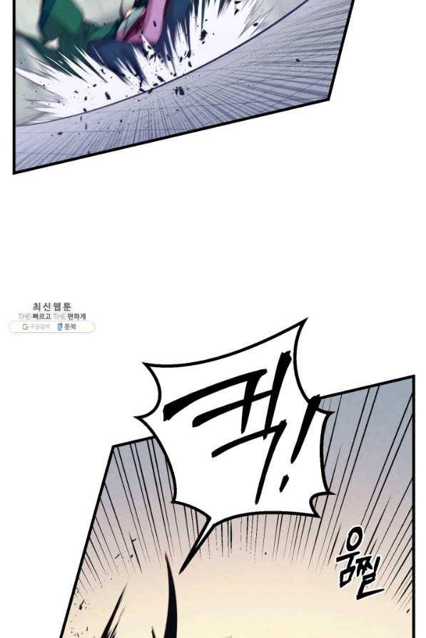 비뢰도 127화 9