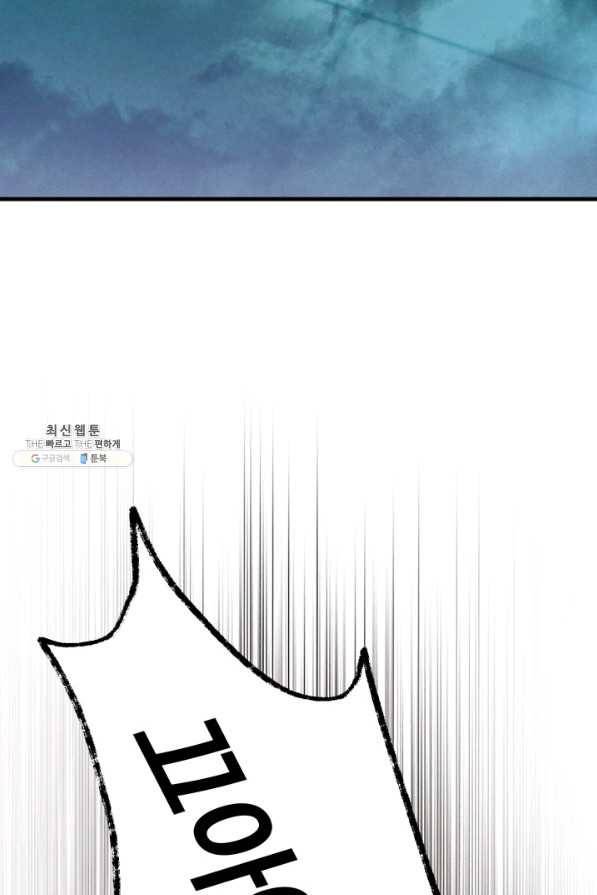 비뢰도 127화 12