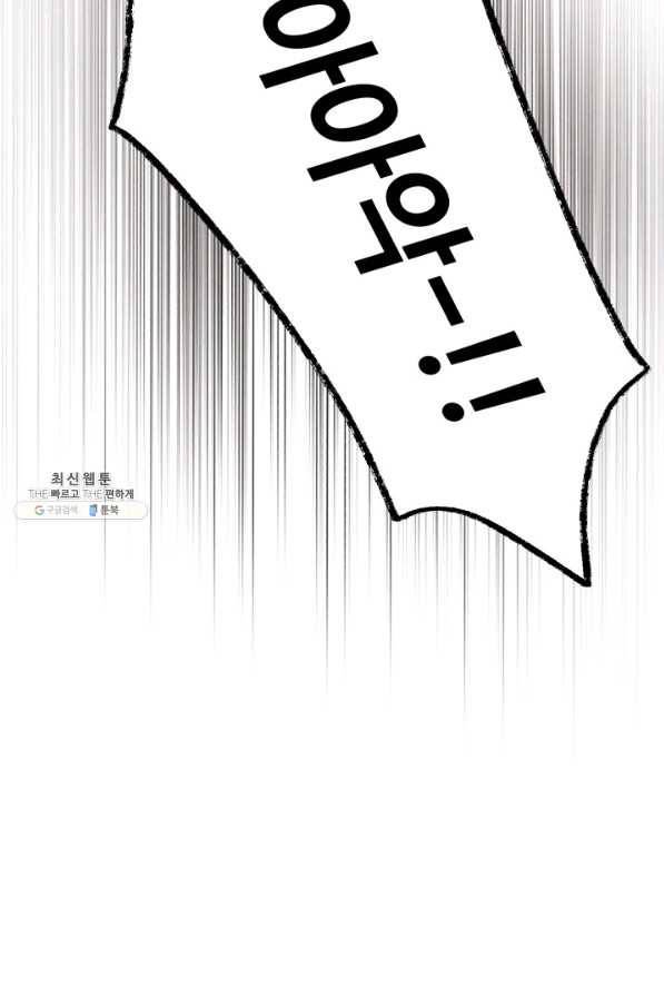 비뢰도 127화 13