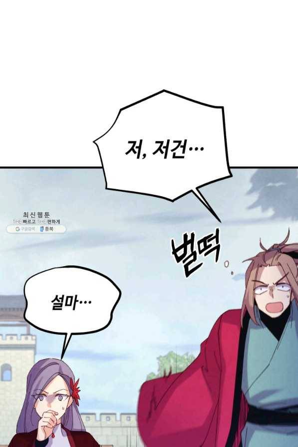 비뢰도 127화 14