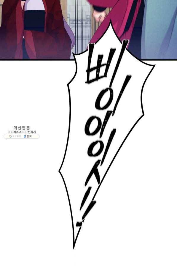 비뢰도 127화 15