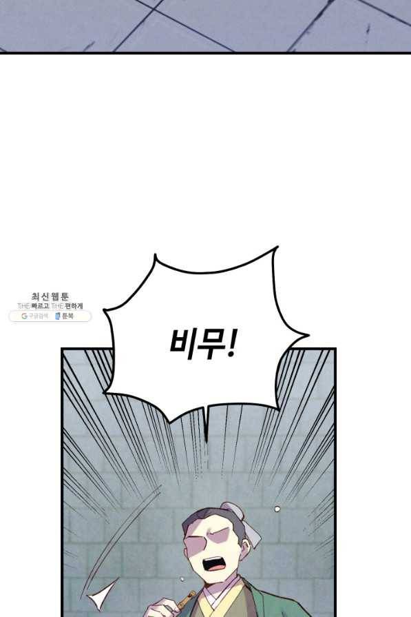 비뢰도 127화 18