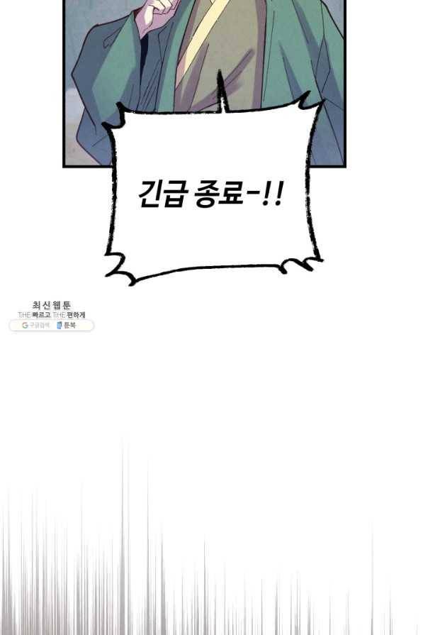 비뢰도 127화 19