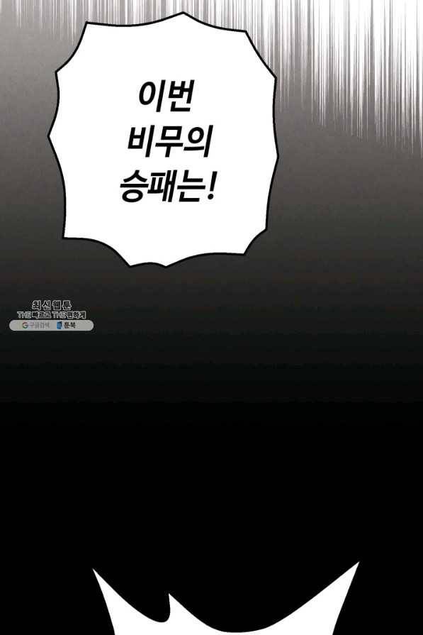 비뢰도 127화 20