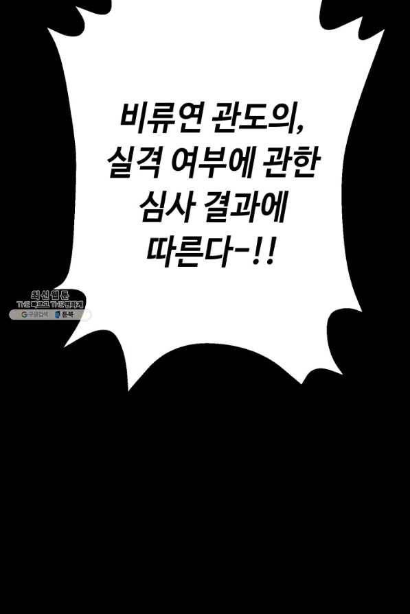 비뢰도 127화 21