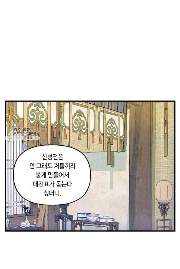비뢰도 127화 23