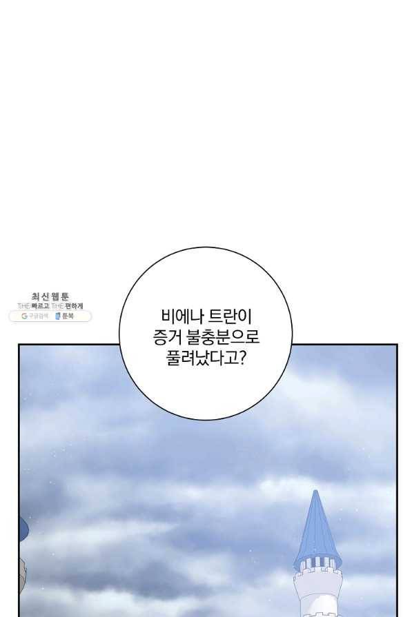 매달려도 소용없어 84화 9