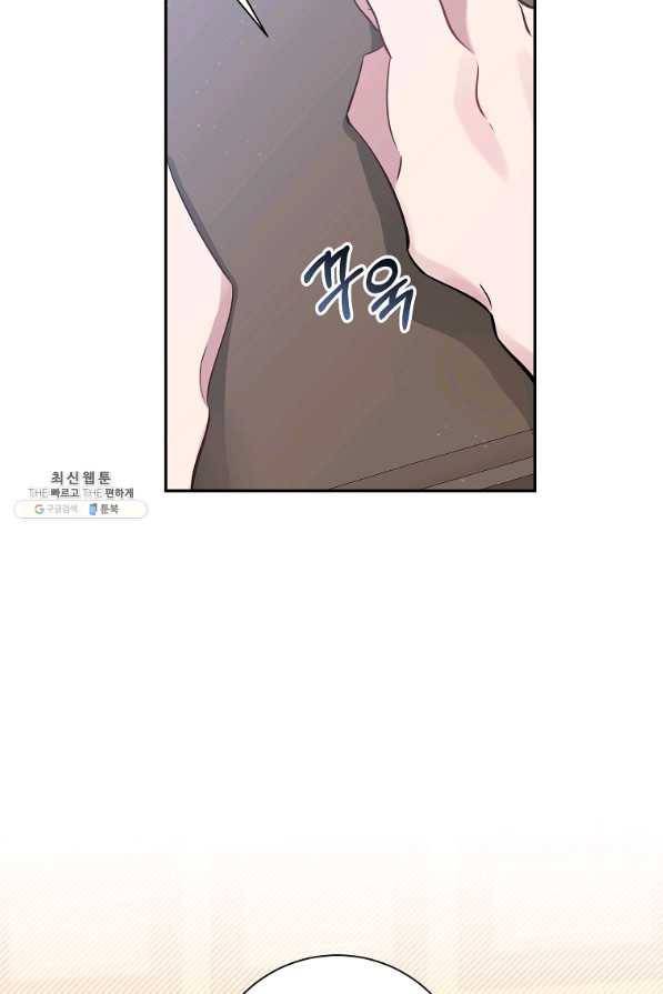 매달려도 소용없어 84화 11