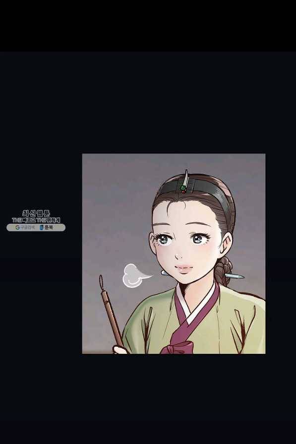 옷소매 붉은 끝동 65화 2
