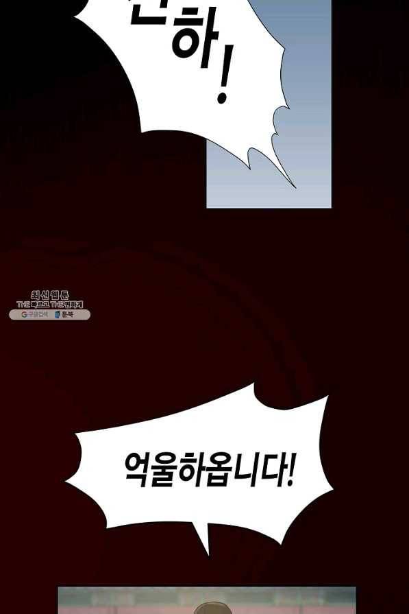 옷소매 붉은 끝동 65화 6