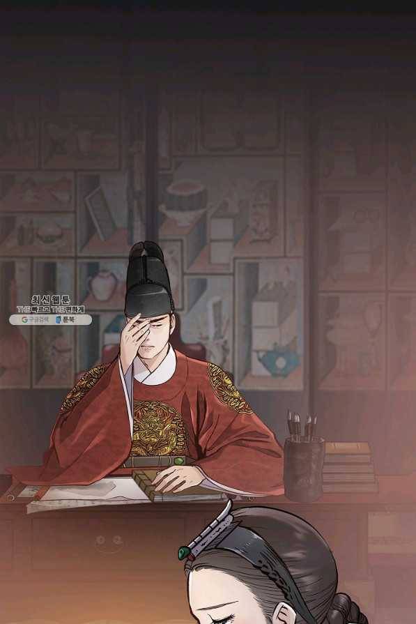 옷소매 붉은 끝동 65화 9