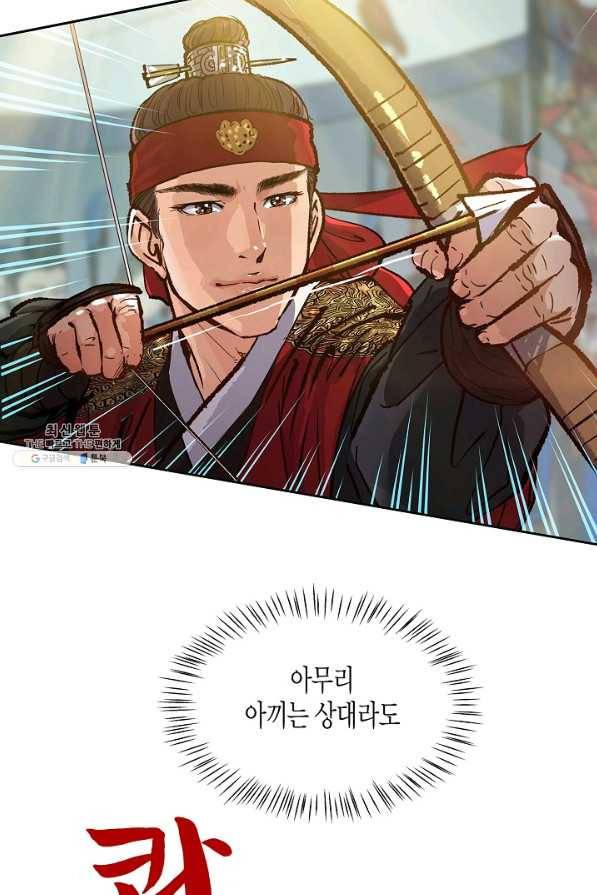 옷소매 붉은 끝동 65화 22
