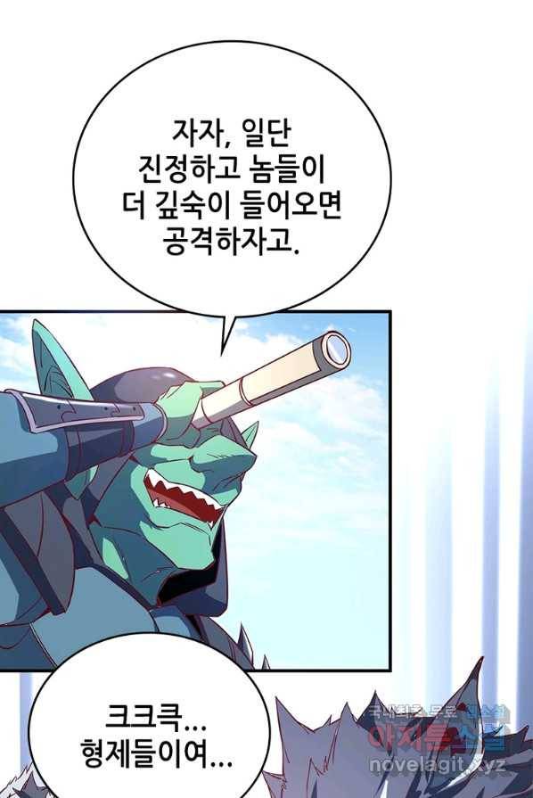 SSS급 영주로 회귀했다 5화 8