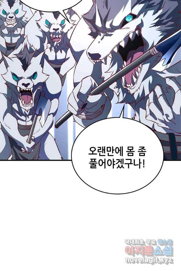 SSS급 영주로 회귀했다 5화 9