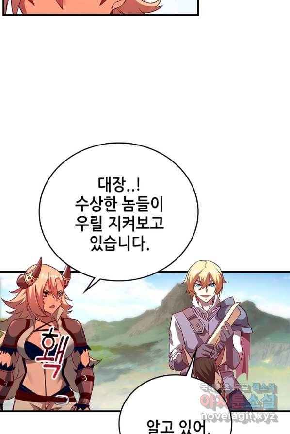 SSS급 영주로 회귀했다 5화 11