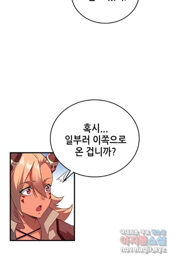 SSS급 영주로 회귀했다 5화 12