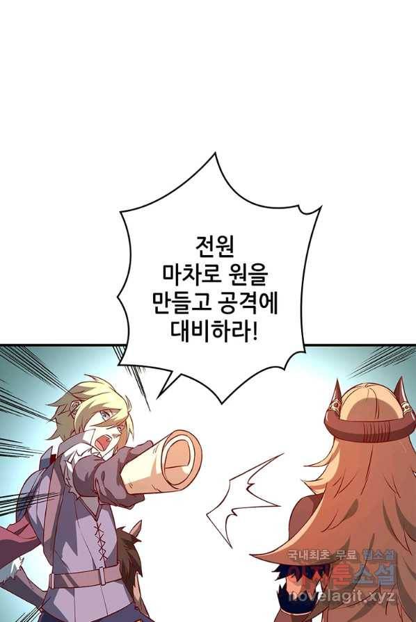 SSS급 영주로 회귀했다 5화 13