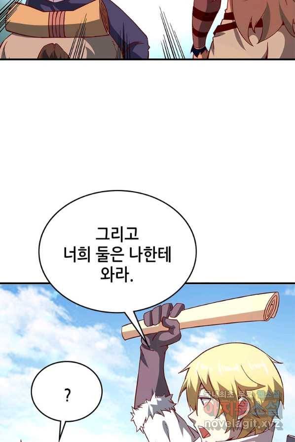 SSS급 영주로 회귀했다 5화 14