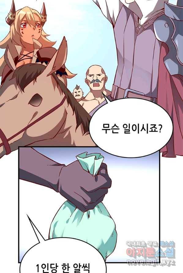 SSS급 영주로 회귀했다 5화 15