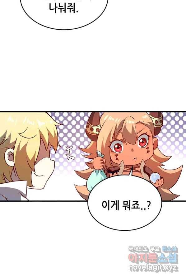 SSS급 영주로 회귀했다 5화 16