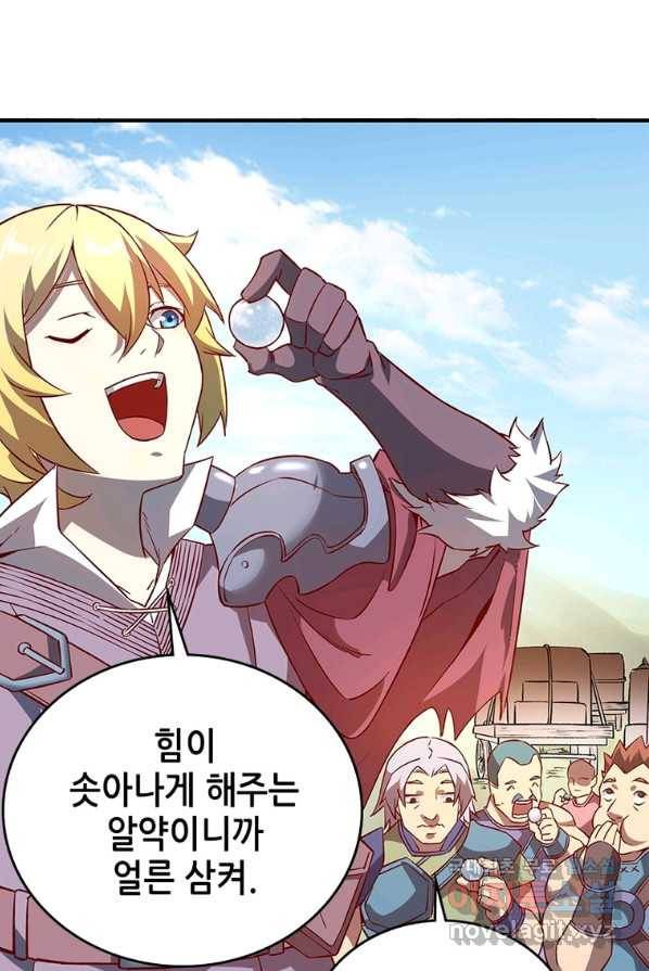 SSS급 영주로 회귀했다 5화 17