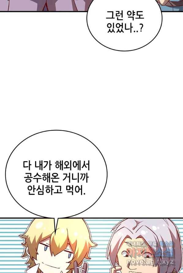 SSS급 영주로 회귀했다 5화 18