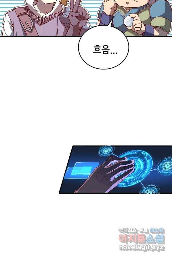 SSS급 영주로 회귀했다 5화 19