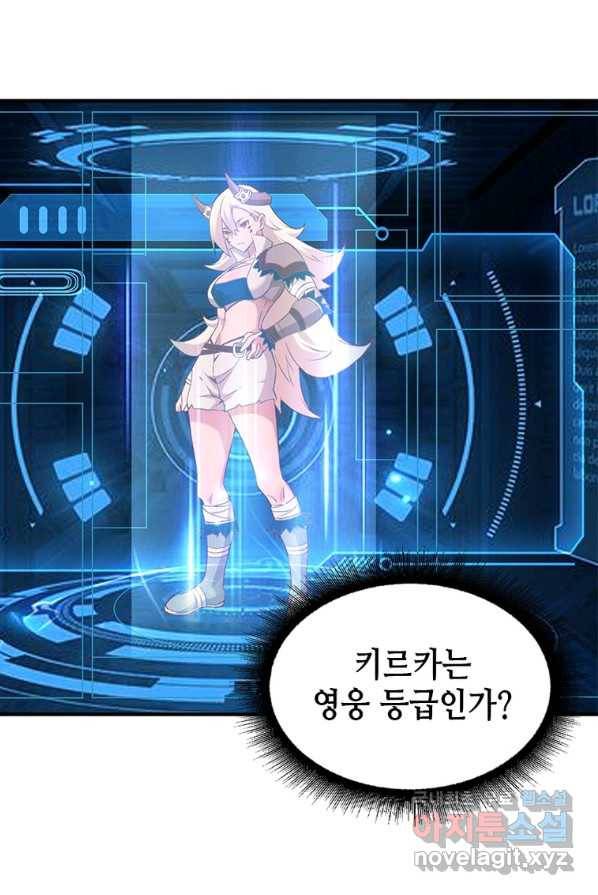 SSS급 영주로 회귀했다 5화 24