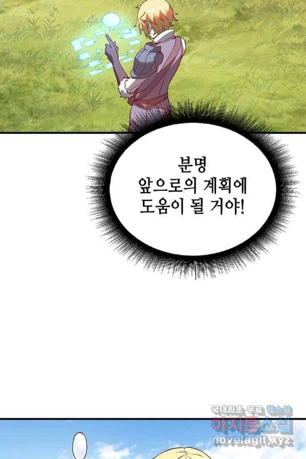 SSS급 영주로 회귀했다 5화 27