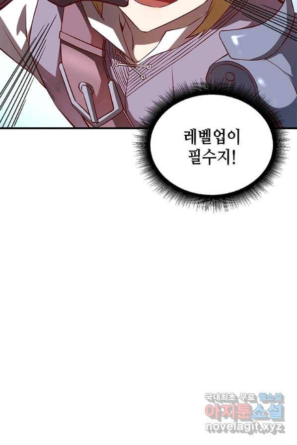 SSS급 영주로 회귀했다 5화 30