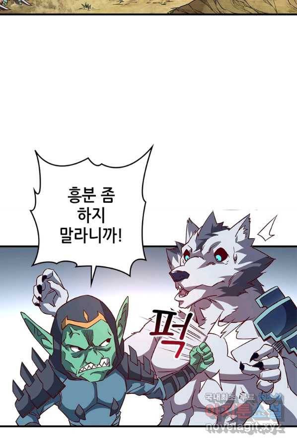SSS급 영주로 회귀했다 5화 33