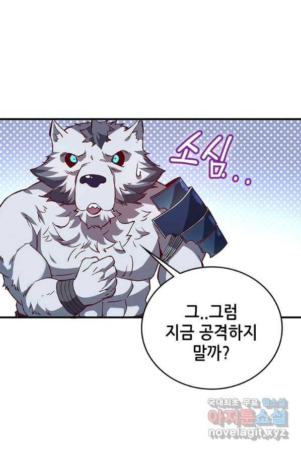 SSS급 영주로 회귀했다 5화 34