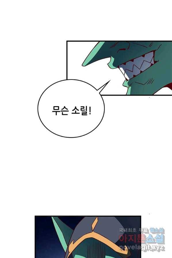 SSS급 영주로 회귀했다 5화 35