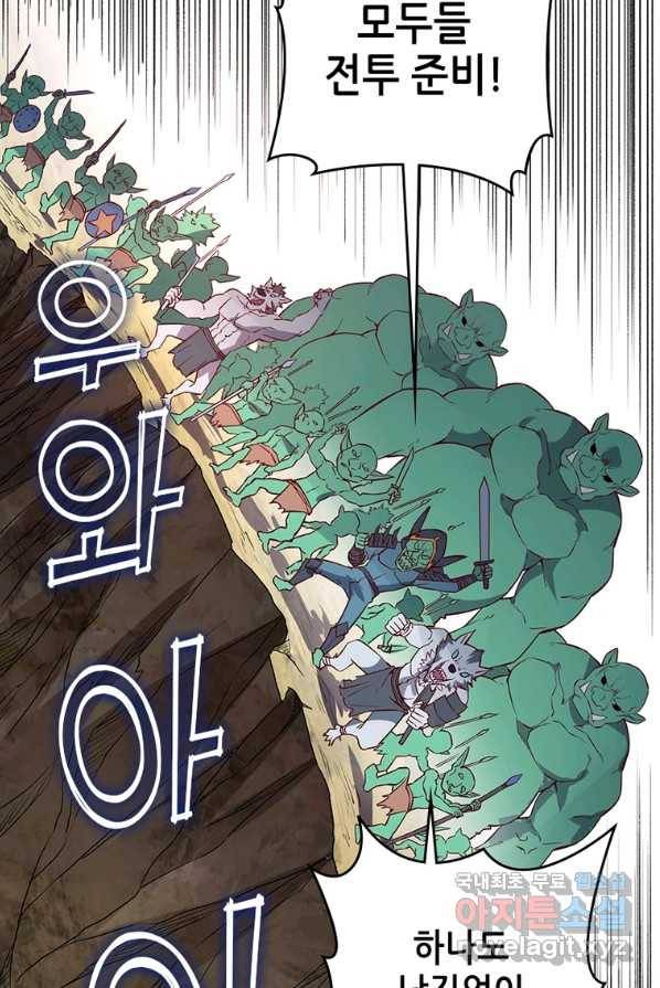 SSS급 영주로 회귀했다 5화 37