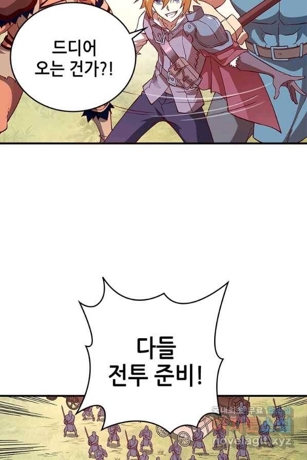 SSS급 영주로 회귀했다 5화 39